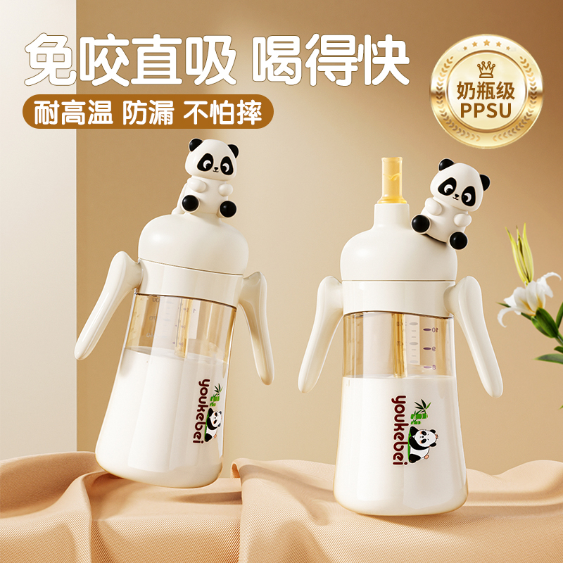 熊猫奶瓶吸管杯宝宝学饮杯
