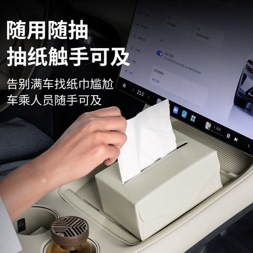 磁吸车载抽纸盒车用纸巾盒