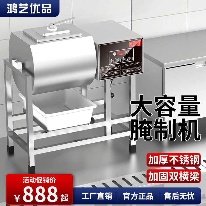 腌制机腌肉机商用真空滚揉机全自动滚筒腌肉搅拌腌料机炸鸡大容量图片