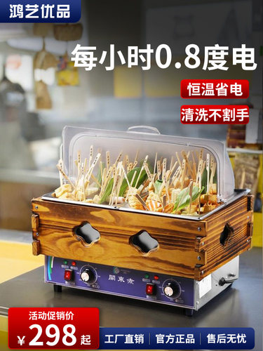 鸿艺关东煮机器商用电麻辣烫专用锅摆摊小吃设备炉子串串香九宫格