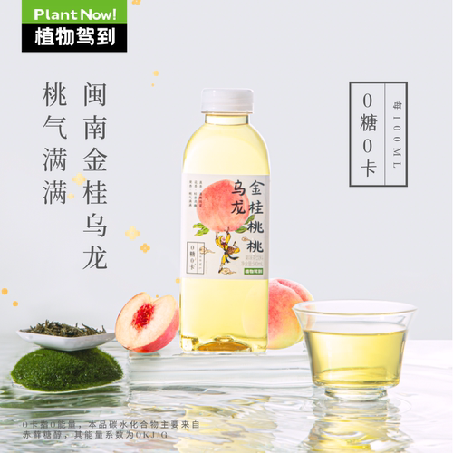 真茶萃取 0糖0卡