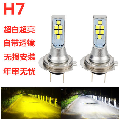 h7高亮led汽车大灯h1h3h4h119005近光灯泡80W透镜聚光12V24V通用
