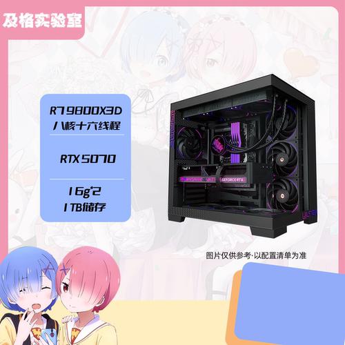 【新品5070TI】5070TI/RTX5070 RTX 5080新品高端电脑主机