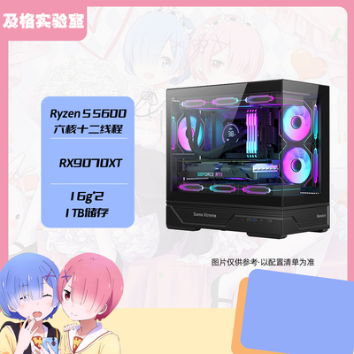 【9070XT】5600/13400F/7500F/RX 9070 XT新品高端电脑主机