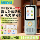 倾听者K9Pro听力机听力宝复读机随身听英语听力播放器小学生初中专用学习英语磨耳朵神器