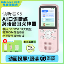 listeneer倾听者K5复读机听力宝随身播放器英语小学生初高中专用