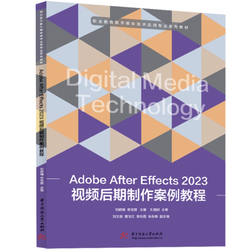 Adobe After Effects  2023视频后