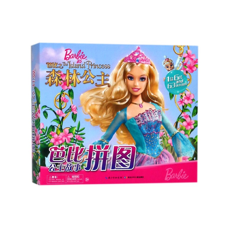 芭比公主故事拼图(芭比之森林公主)