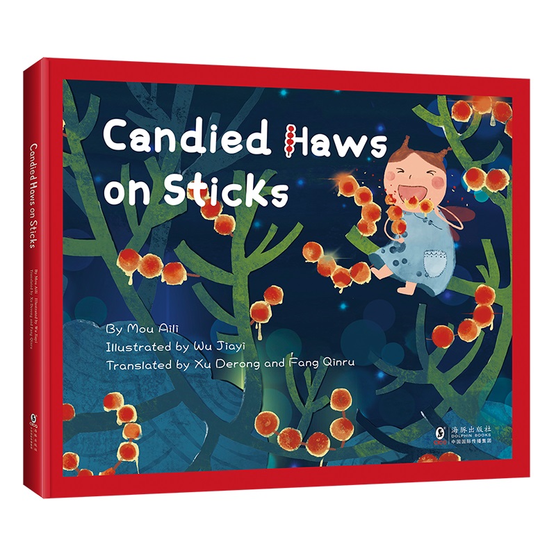呼噜呼噜糖葫芦（英文版）Candied Haws on