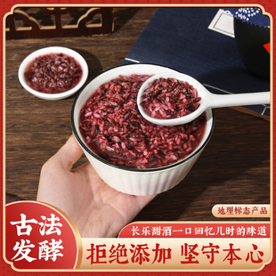 古法无添加血糯米酒酿醪糟长乐甜酒手工醪糟手工自酿湖南特产