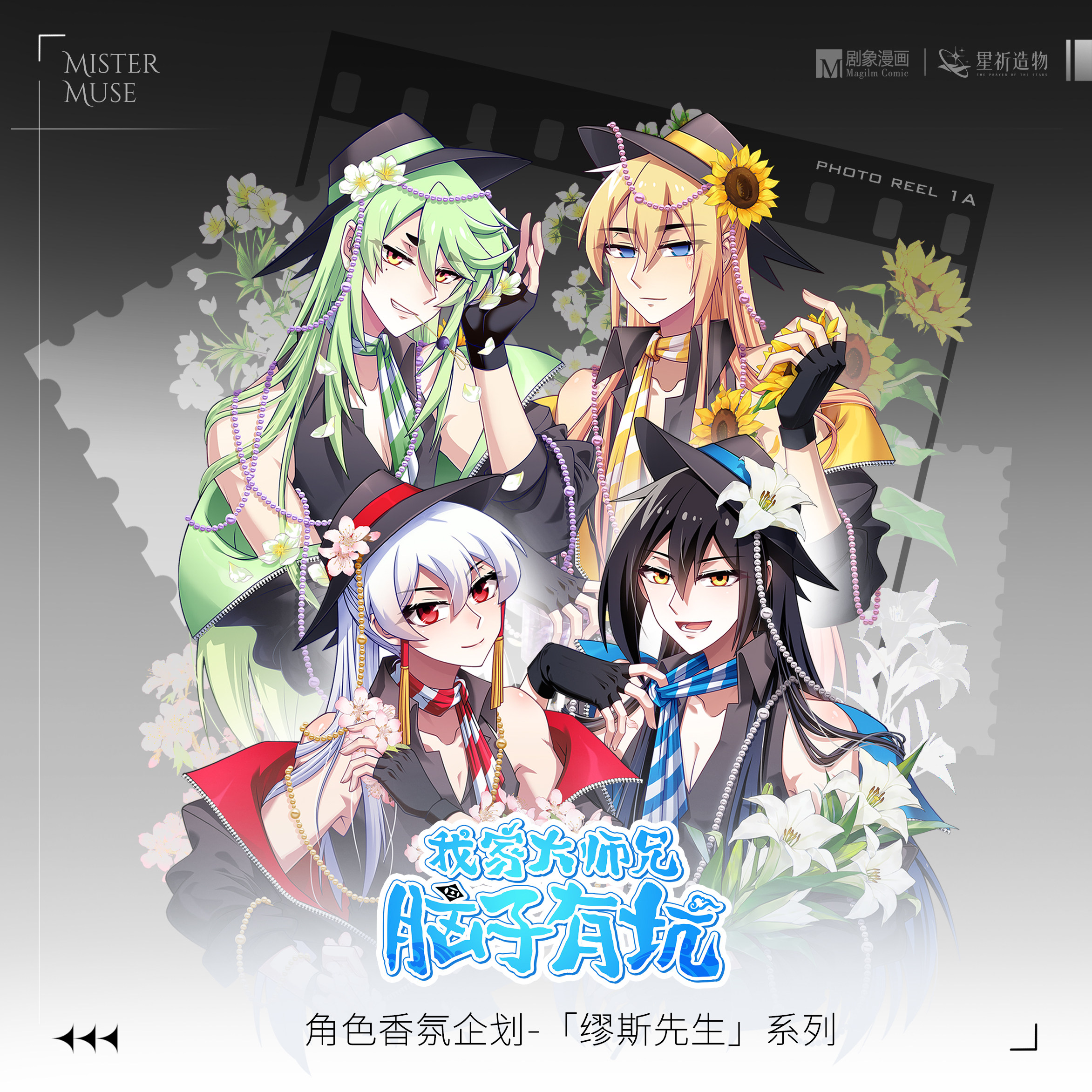预售我家大师兄脑子有坑 缪斯先生系列周边 徽章亚克力 东方纤云