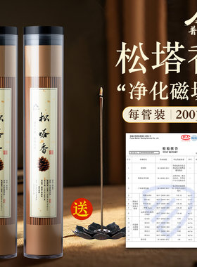 普陀山直发财库香旗舰店