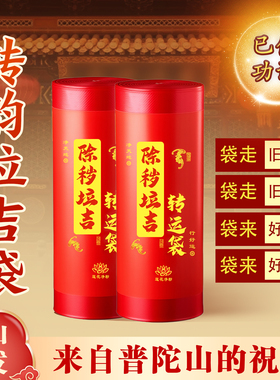 【除秽拉吉袋】加厚免撕红色垃圾袋迎运袋可抽绳家庭旧衣服收纳袋
