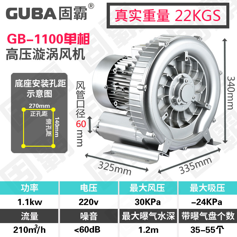 新款高压漩涡风机鱼塘增氧旋涡式气泵污水处理冲肥工业鼓风机包邮