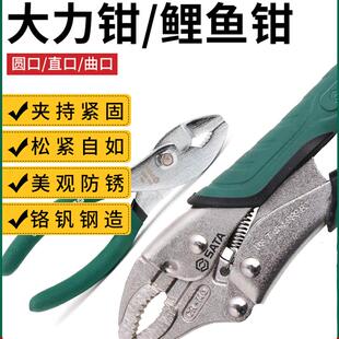 新款世达大力钳多功能焊接万用夹钳/71001/71002/71107/71206包邮