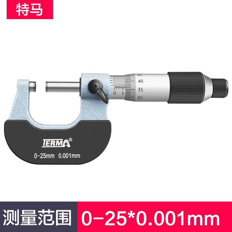 新款特马微米外径千分尺精度0.001mm0-25 25-50 50-100分厘卡微分