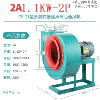 江沈力CF-11低噪音多翼式离心风机220v厨房专用工业抽风机3新品