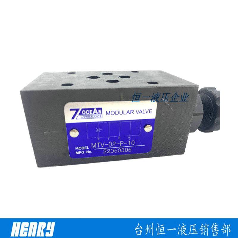 新款7OCEAN台湾七洋MTV-02-T-10 MTV-02-P-10 MTC-03-T/P叠加式节