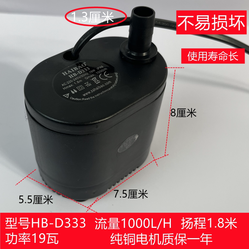 新款海宝hb-704冷风机水泵水空调冷风扇潜水泵加湿器制冰机循包邮