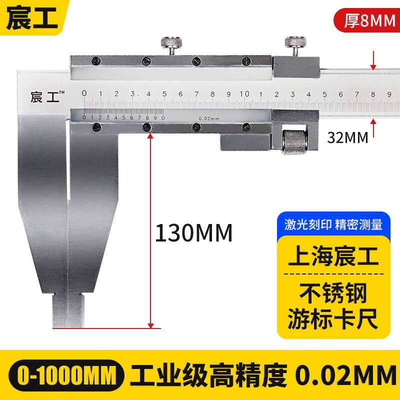 新款宸工高精度大型游标卡尺工业级不锈钢500-1000-3000mm大量程1