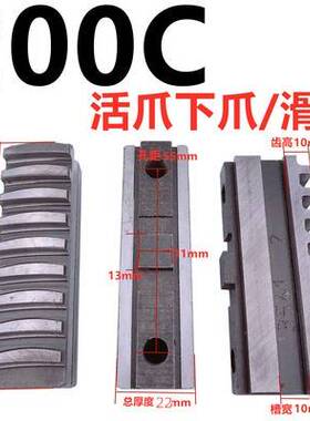 新款配众环三爪卡盘活动爪分离上爪下爪齿部滑座200C250C320C400C