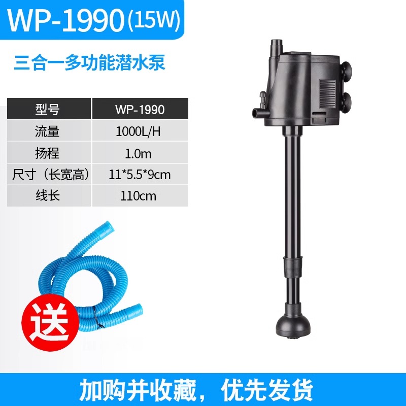 新款松宝三合一潜水泵WP-1990 2990 3990鱼缸增氧循环过滤抽包邮