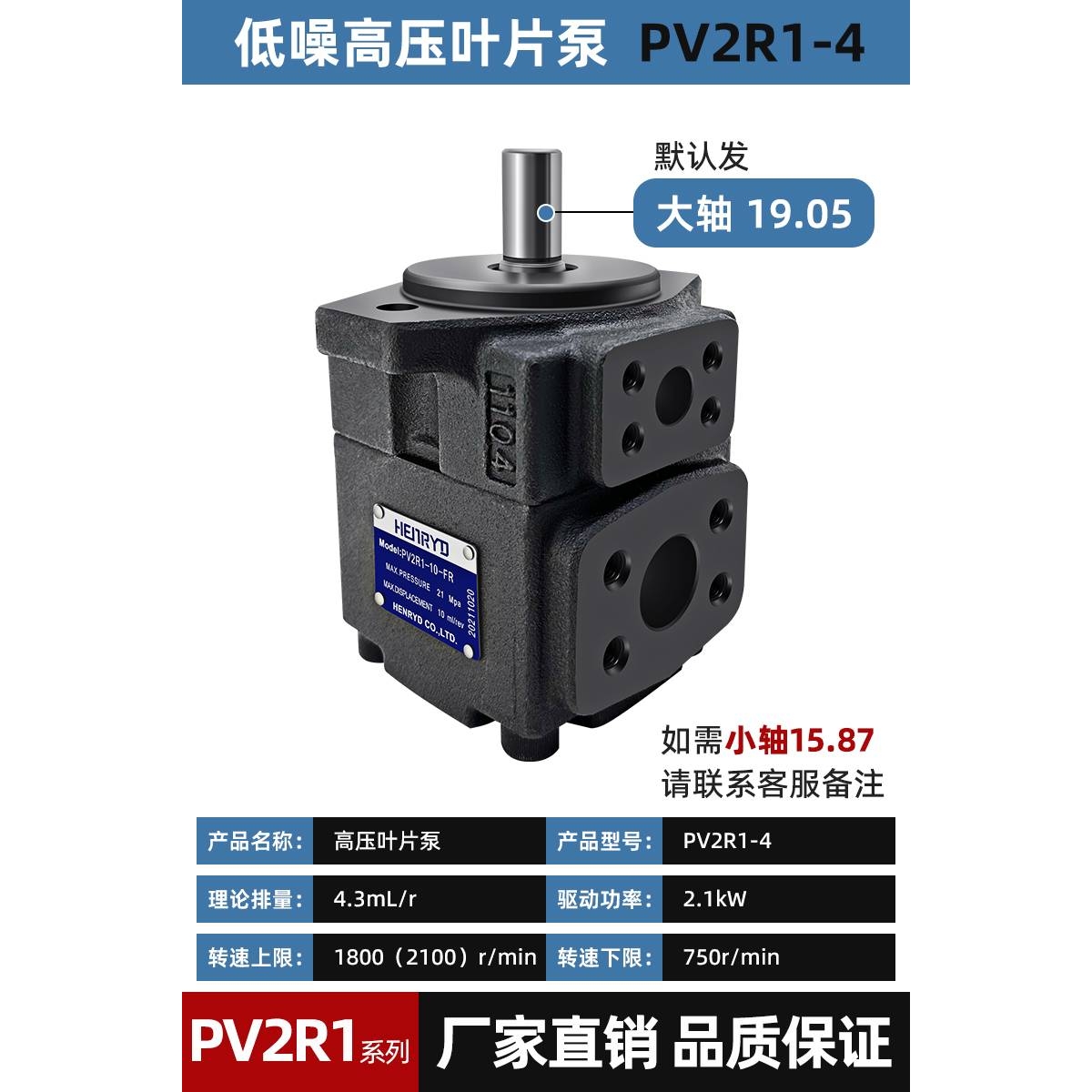 新款PVR2R1-25-FR液压叶片油泵PV2R1-4 6 8 10 12 14 17 19 23 28