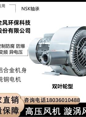 新款RB-82S-3粉体上料机高压风机11KW真空气体输送吹吸两用漩包邮