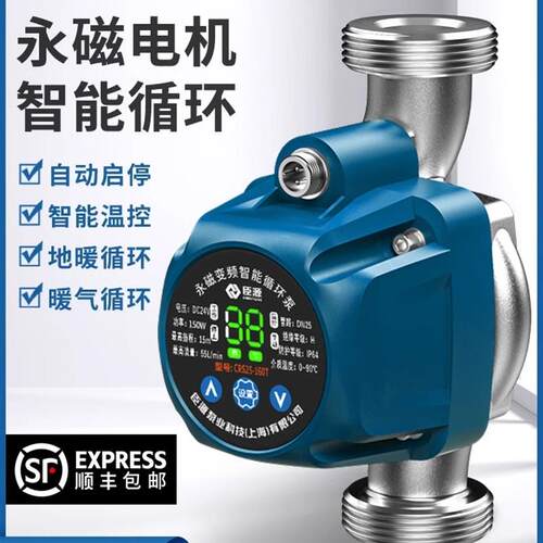 新款晨源采暖循环泵家用地暖地暖热水锅炉管道助力器智能永磁包邮