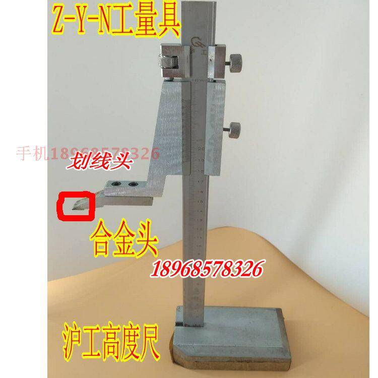 新款包邮泸工高度游标卡尺 高度尺高度划线尺0-200mm300mm包邮