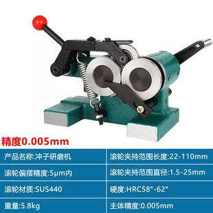 冲子研磨机台湾高精度成型器磨床顶针冲针冲头万能手动迷你磨 新款