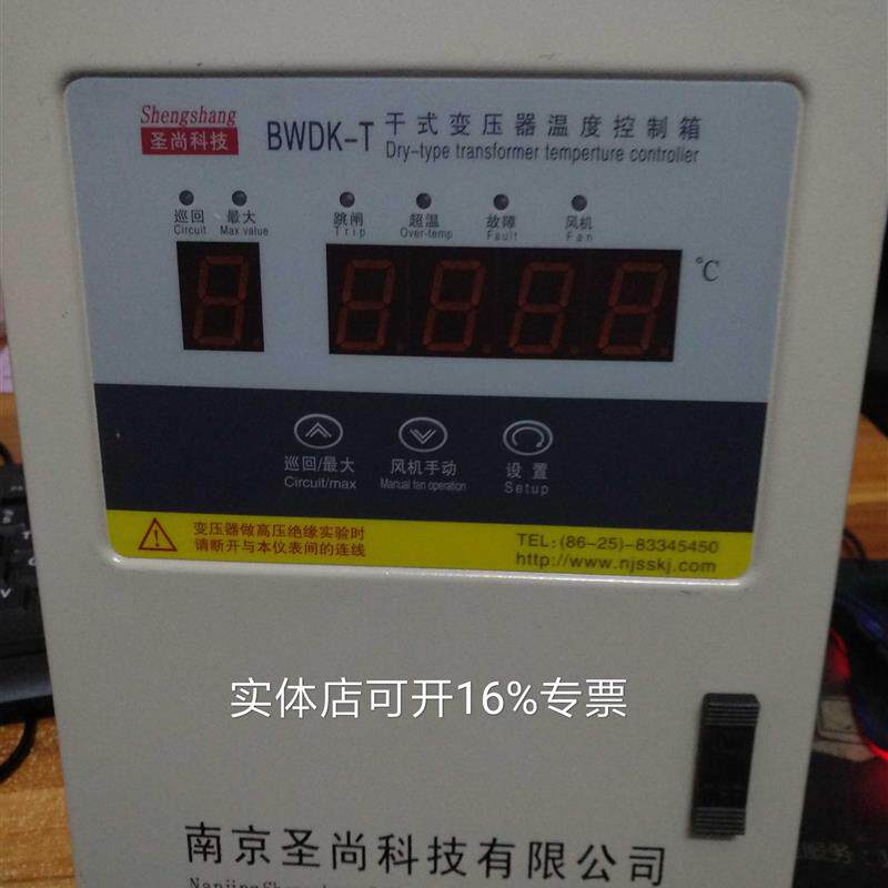 新款南京圣尚BWDK-T4207/08E干式变压器温度控制箱4路带铁芯包邮