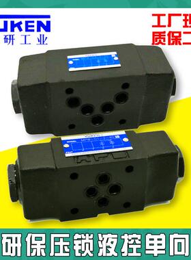 新款油研叠加液控单向阀保压MPW/MPA/MPB-01/03-2/4-20/包邮
