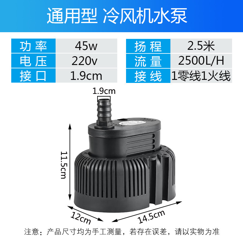 新款防干烧工业冷风机水泵移动水空调扇潜水泵环保空调冷风扇包邮