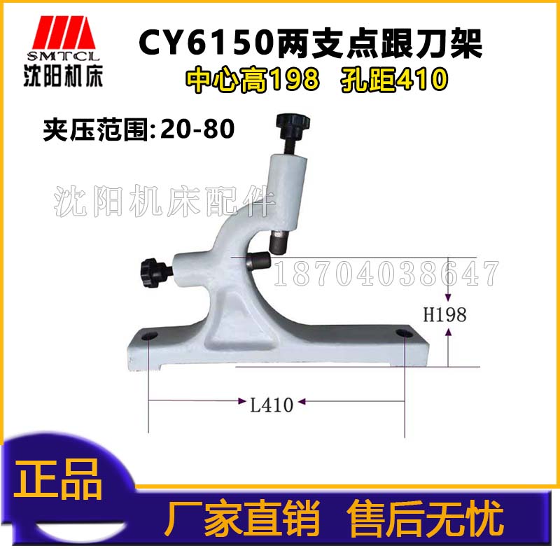 新款云南宝鸡机床 CY6140 CY6150 CS6140 CS6150跟刀架夹压范围20