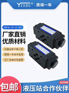 新款保压阀MPA/MPB/MPW-01/03/04/06-2/4/X/Y-20/30/40/10Y液控单