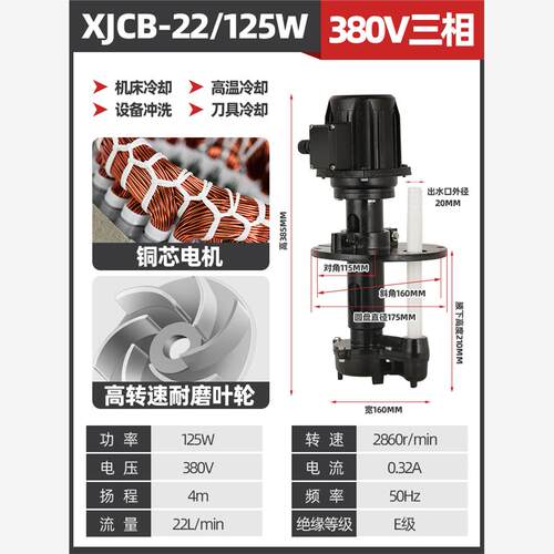 新款机床水泵JCB-22/125W三相电泵380V铣磨床线切割循环水冷包邮