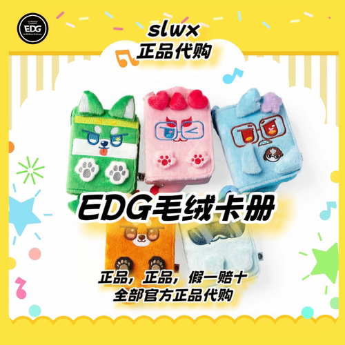 【瓦电】- EDG ZOO毛绒卡册动漫周边小鲨Smoggy