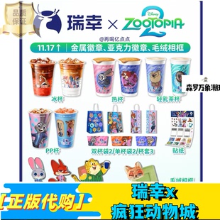 瑞幸咖啡疯狂动物城联名兔朱迪狐尼克相框徽章周边 代购 正品