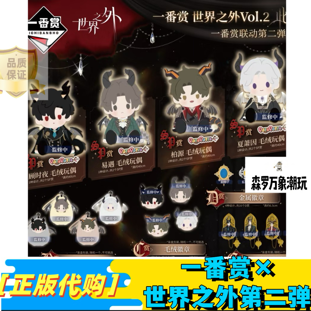 【第二弹】世界之外一番赏世界之外顾时夜夏萧音柏源易遇章最终赏