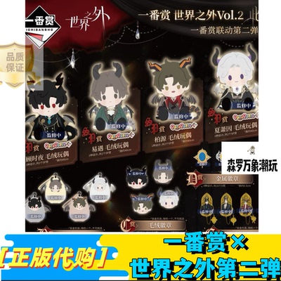 【第二弹】世界之外一番赏世界之外顾时夜夏萧音柏源易遇章最终赏