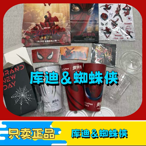 【正品代购】库迪咖啡蜘蛛侠联名周边冷变杯冰箱贴贴纸纸袋杯套
