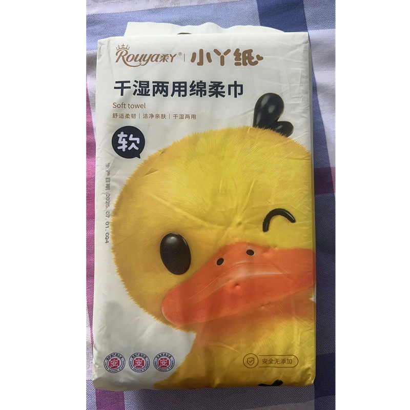 柔丫小丫纸干湿两用绵柔巾多用洗脸巾绵柔巾加厚不掉毛吸水擦脸巾