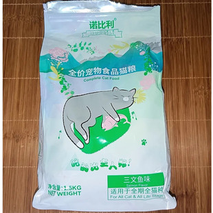 诺比利全价冻干猫粮幼猫粮怀孕期成猫粮三文鱼味通用型高营养发腮