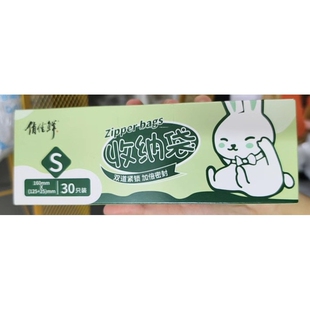 俏佳鲜食品级密封袋冰箱收纳分装袋子坚果自封密实塑封盒装保鲜袋