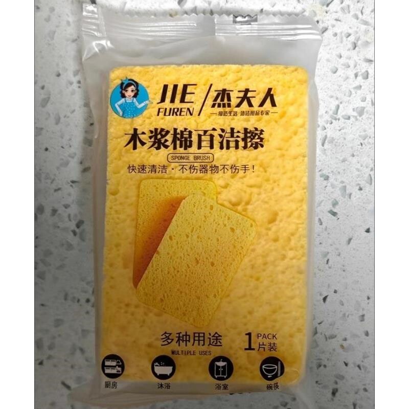 杰夫人木浆棉百洁擦厨房用木浆棉擦清洁刷锅洗碗加厚清洁百洁布图片