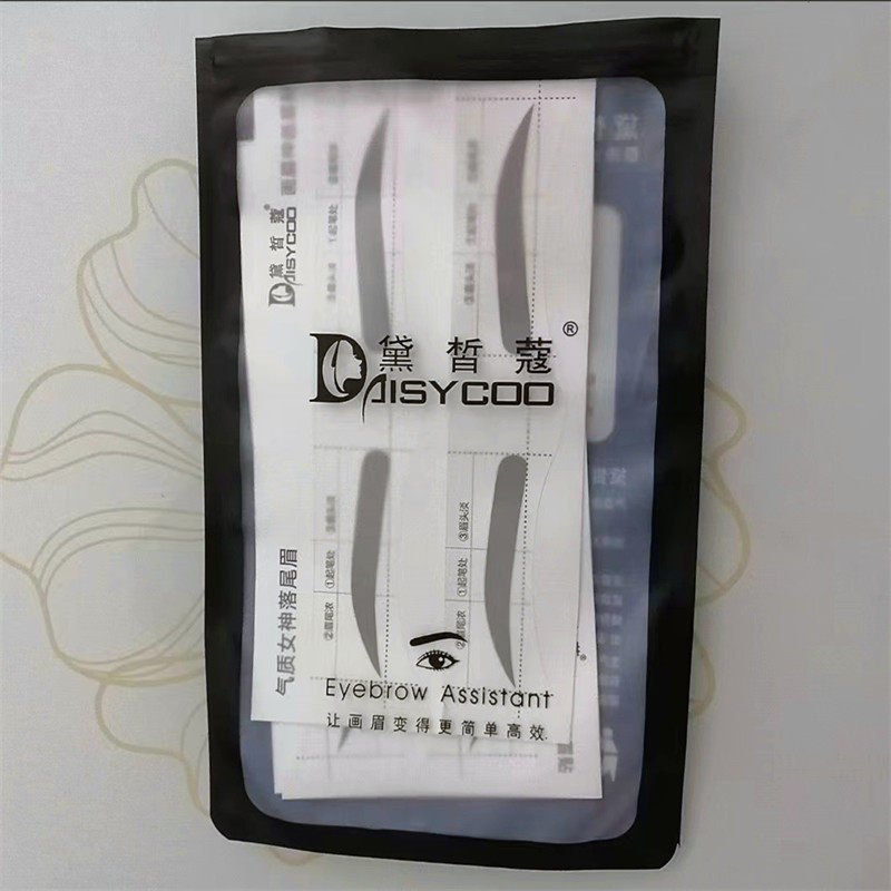 黛皙蔻眉卡眉贴初学者眉笔眉粉修眉刀连体懒人画眉神器眉毛贴自粘