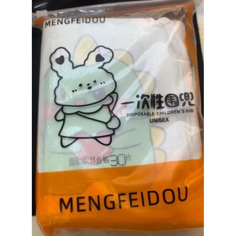 萌菲豆一次性围兜宝宝外出免洗围嘴口水巾儿童罩衣防水喂食饭兜图片