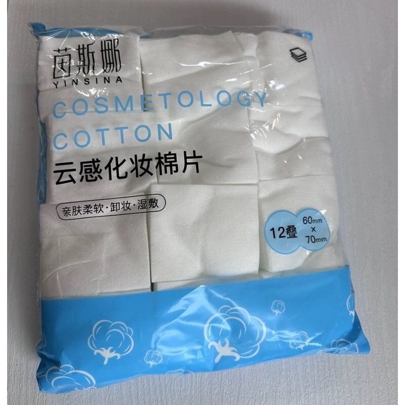 茵斯娜云感化妆棉片加厚化妆棉片卸妆棉脱棉无纺布纹绣棉片湿敷
