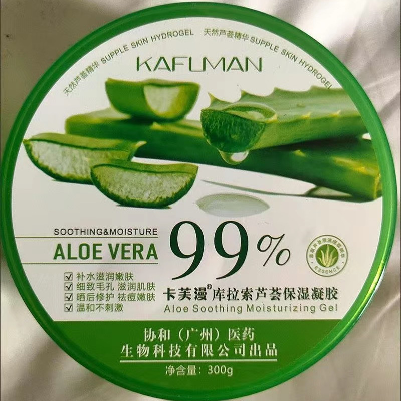 卡芙漫库拉索芦荟保湿凝胶